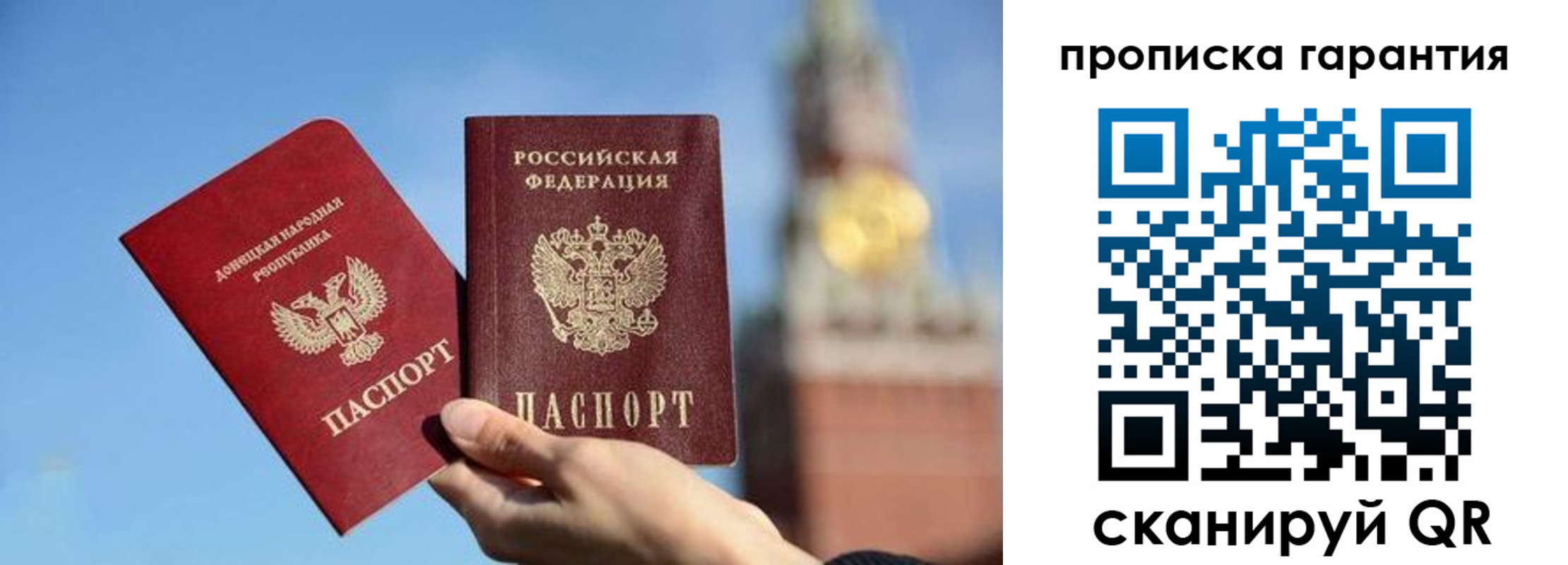 временная регистрация надежно в Черкесске