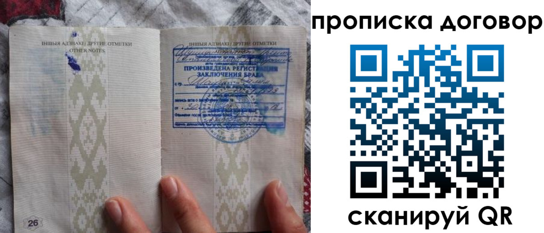 временная регистрация надежно в Черкесске