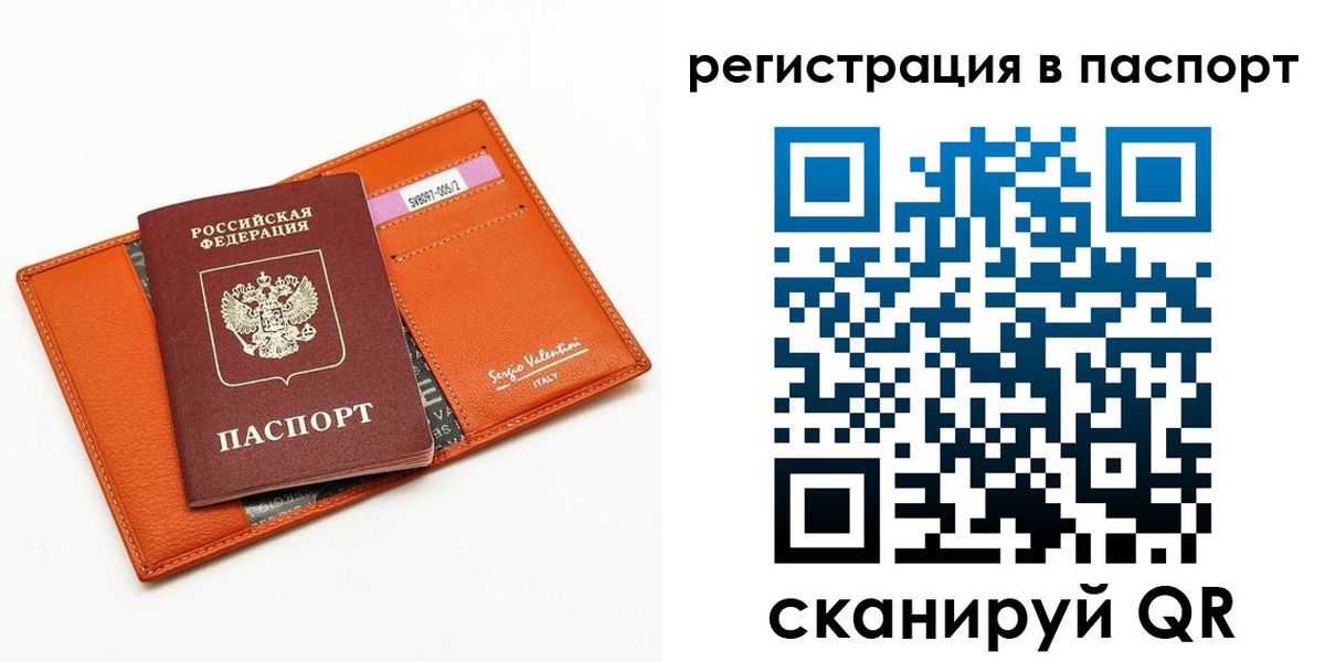 временная прописка в Черкесске