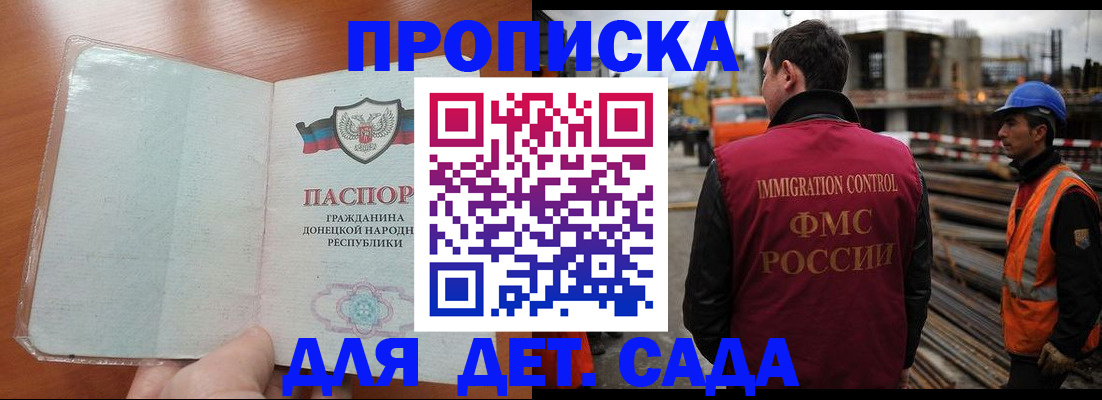 временная регистрация адрес в Черкесске