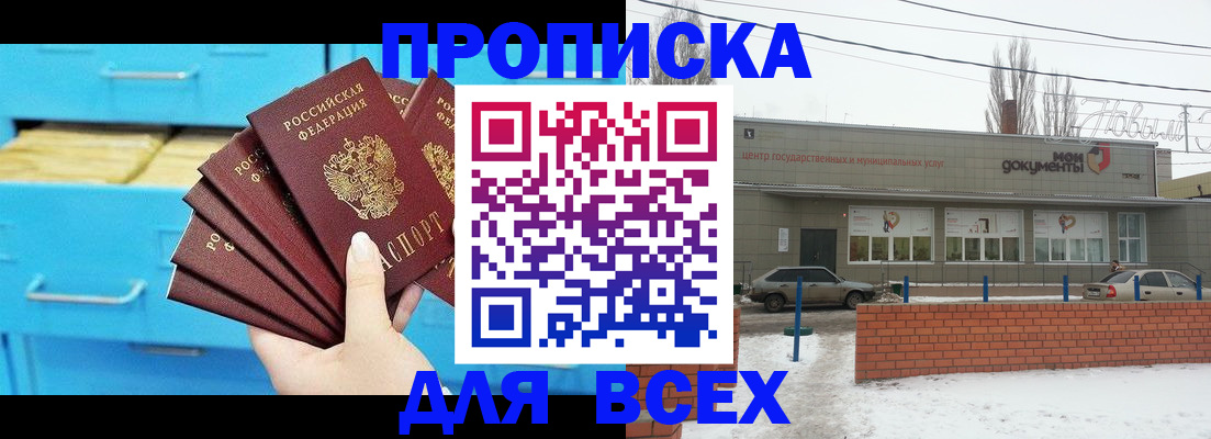 временная регистрация в Черкесске