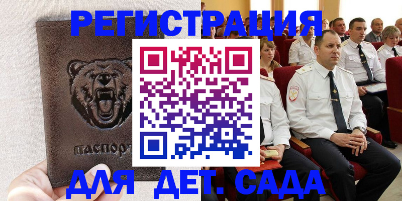 временная прописка в Черкесске