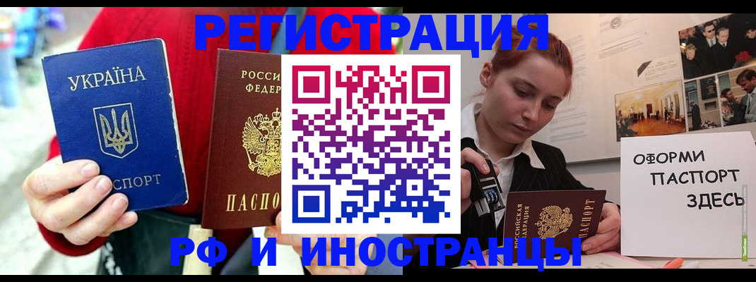 прописка от собственника в Черкесске
